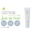 美容 Joie de Sole クリーミィーソープ 100g
