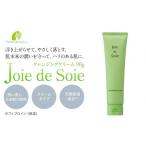 美容 Joie de Sole クレンジングクリーム 90g