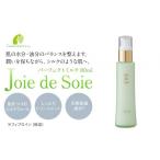 美容 乳液 Joie de Sole パーフェクトミルク 80ml