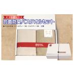 BOX 抗菌防臭バスタオル2枚セット パールグレー