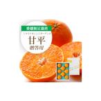 ショッピング甘平 ふるさと納税 みかん・柑橘類 愛媛県 八幡浜市  2026年2月より順次発送 愛媛限定栽培柑橘 甘平(かんぺい) ギフトボックス入り E25-99 _ みかん ミカン 柑橘 フ…