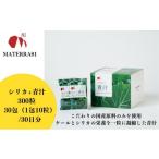 加工品等 MATERRA81 シリカ+青汁 300粒入り