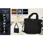 カバン トートバッグ NY シンプルトート
