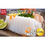 fu.... налог кальмар Kagawa префектура ... город ... борт .. примерно 500g(3~5 хвост ввод ) внизу отделка settled рефрижератор небольшое количество . борт кальмар .. кальмар sashimi . структура . морепродукты морепродукты ..so- men 