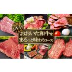 牛肉 すき焼き おおいた和牛 まるっと味わう