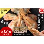 fu.... налог креветка Hokkaido более город блок высушенный ...25g×5