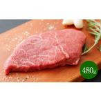 牛肉 ランプ 熊本赤牛ミニステーキ 480g