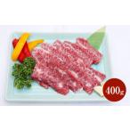 牛肉 焼肉 バーベキュー 熊本赤牛カルビ焼き肉用 400g