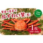 fu.... налог краб ...gani Tottori префектура день юг блок Hokkaido * Okinawa * отдаленный остров рассылка не возможно . магазин. котел .......( большой ) 500~600g×1 листов алый краб-стригун ...... краб ....