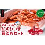 fu.... налог краб ...gani Tottori префектура день юг блок Hokkaido * Okinawa * отдаленный остров рассылка не возможно есть перевод . магазин. котел .......1kg коробка .. комплект 500g передний и задний (до и после) ×2 листов алый краб-стригун ....