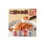 缶詰 瓶詰 魚貝類 定期便 4回 ごはんのお供