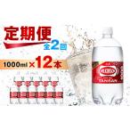 ふるさと納税 炭酸飲�