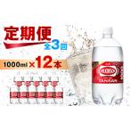 ふるさと納税 炭酸飲�