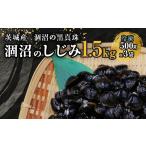 魚貝類 しじみ 452 冷凍 砂抜き 1.5kg