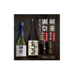 ふるさと納税 日本酒 �