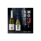 ふるさと納税 日本酒 �
