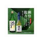 ふるさと納税 日本酒 �
