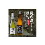 ふるさと納税 日本酒 �