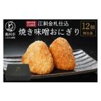 ふるさと納税 米 ひと