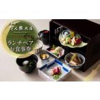 お食事券 リーガロイヤルホテル東京 京料理