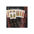 野菜類 サツマイモ 産さつまいも使用 芋之助の紅はるか3種…