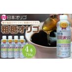 はちみつ 砂糖 黒砂糖 粗糖オリゴ糖 710g×4本