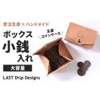 財布 ボックス小銭入れ カードポケット付き