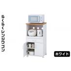 家具 収納家具 らくらくレンジワゴン