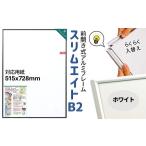 インテリア 絵画 前開き式 ポスターフレーム