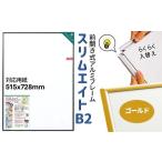 インテリア 絵画 前開き式 ポスターフレーム