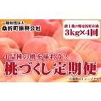 ふるさと納税 もも 福�