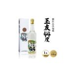 泡盛 甕仕込み泡盛 玉友44度 600ml×1本