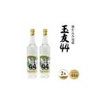 泡盛 甕仕込み泡盛 玉友44度 600ml×2本