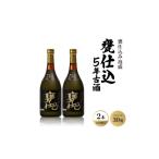 泡盛 甕仕込み泡盛 甕仕込5年古酒30度 720ml×2本
