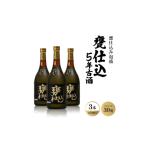 泡盛 甕仕込み泡盛 甕仕込5年古酒30度 720ml×3本