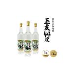 泡盛 甕仕込み泡盛 玉友44度 600ml×3本