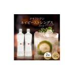 お酒 洋酒 クラフトジン ネイビーストレングス2本