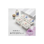 加工品等 豆腐 島豆腐を使ったおすそ分けセット