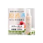 美容 化粧水 RESCUE ボタニカルローション