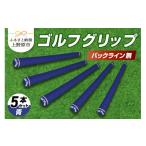ゴルフグッズ Up Field ゴルフグリップ