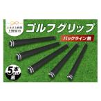 ゴルフグッズ Up Field ゴルフグリップ