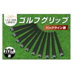 ゴルフグッズ Up Field ゴルフグリップ