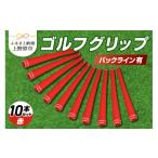 ゴルフグッズ Up Field ゴルフグリップ