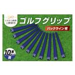 ゴルフグッズ Up Field ゴルフグリップ