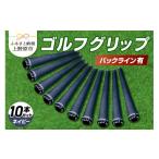 ゴルフグッズ Up Field ゴルフグリップ