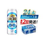 お酒 キリン 淡麗プラチナダブル 500ml