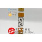 たれ ドレッシング 酢 超熟成発酵 ガルム 200