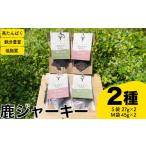 fu.... налог оленина Yamaguchi префектура Shimonoseki город вяленое мясо 2 видов всего 4 шт постное филе Sune (jibie оленина корм для животных собака кошка закуска вяленое мясо здоровье высота белок низкий сахар качество мясо специальный выпуск .....