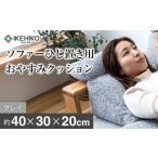 タオル 寝具 枕 ソファーひじ置き用おやすみクッション
