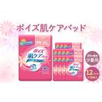福祉 バリアフリー用品 吸水ケア専用品 ポイズ肌ケアパッド